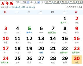 1960年的农历四月初五阳历是哪一天 
