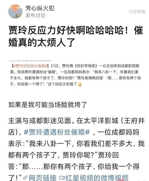 贾玲高情商回应催婚？面对催婚该怎样处理最好