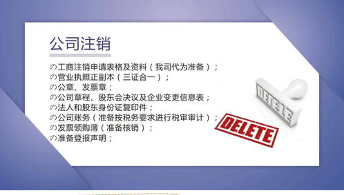 公司注销去那里办理，需要什么资料？