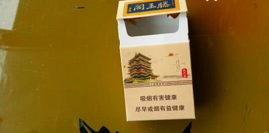 江西金圣滕王阁究竟是一款怎样的香烟,价格究竟如何