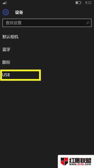 win10如何使用usb启动