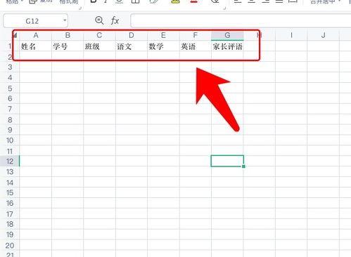 如何快速制作学生成绩单Excel表格模板 这个方法很实用