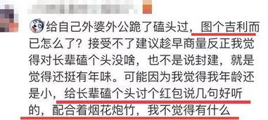 过年应不应该给长辈下跪磕头 