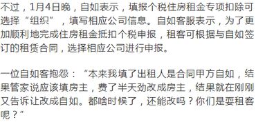 房租可抵扣个税,房东 你要申报,我就涨租金