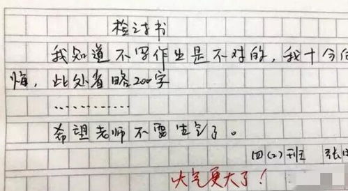 一千字的检讨怎么写