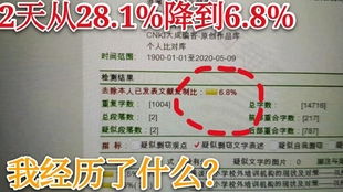 知网论文查重：如何与学校查重无缝对接？