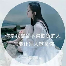 微信头像 唯美有意境女生十二星座物语头像大全