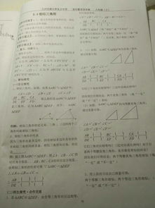 初三数学相似三角形的动点问题 信息阅读欣赏 信息村 K0w0m Com