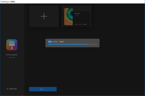 HwtDesigner HwtDesigner 华为主题开发工具 下载 v10.0.0.101官方版 