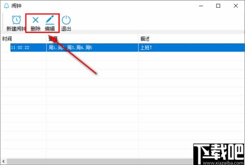 日程提醒怎么设置，日历日程提醒设置怎么设置