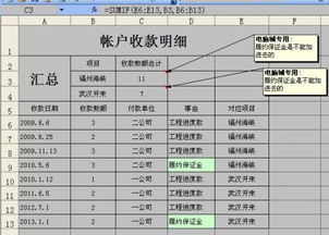 excel中sumif算的数值有的正确，有的却大很多，在线等高手解答