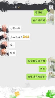 一个女的和男友聊天问他有女朋友吗 男友说有 没有,没,你呢,那女的说我有,男友说我也有不逗你了, 