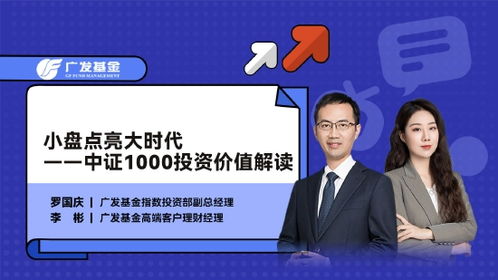 广发基金官网