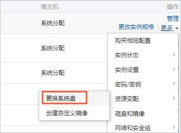 阿里云服务器怎么卸载php(阿里云一键安装web环境怎么删掉phpwind)