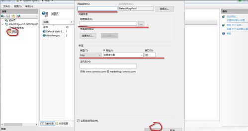 阿里云服务器安装iisiis设置 简单步骤 