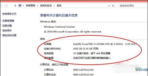 win10家庭版如何查看配置