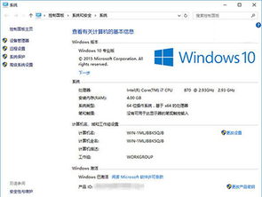 正版win8.1怎么升级成win10