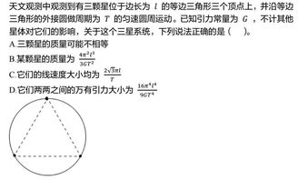 高中天体物理知识点