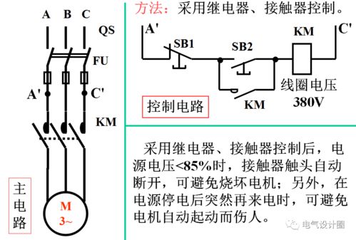 电气二次控制回路基础知识精讲 通俗易懂 ,萌新都能看懂