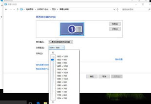 win10不能设置1080