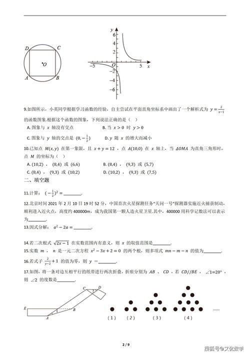 湖南省湘西2021年中考数学试卷,2021年中考数学真题,一起来复习