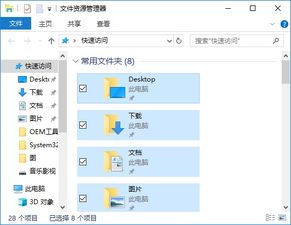 电脑win10图标有方框