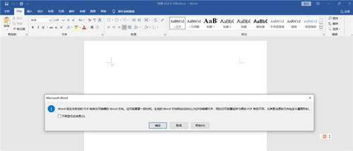 wps会员怎么pdf编辑 wps会员如何编辑pdf