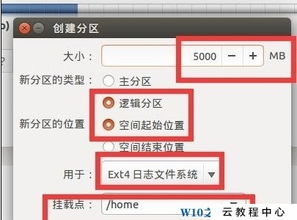 在linux中安装win10双系统