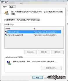 如何取消win10的登陆对话框