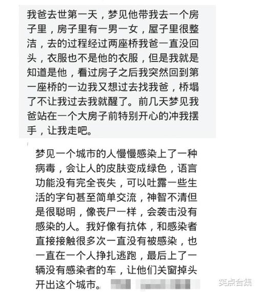 有什么梦让你至今都忘不了 美得我在梦里说不出话来