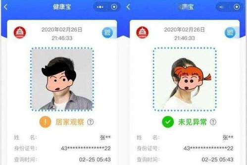 儿童健康码照片怎么换(儿童健康码照片怎么换掉)