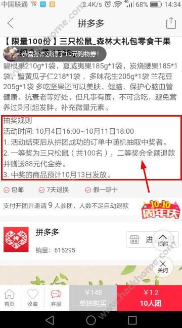 拼多多二等奖什么意思 拼多多二等奖是个什么