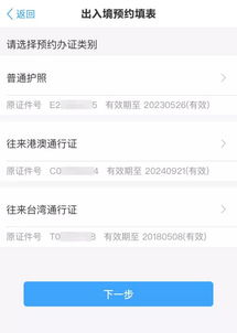 网上预约 在线填表 浙江人办理出入境手续更方便了 