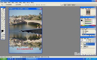 Photoshop制作水中倒影效果
