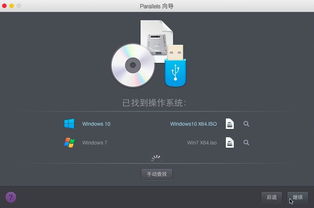 mac用安卓虚拟机安装win10