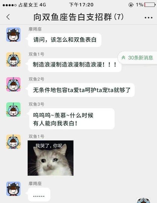 追双鱼座的100个禁忌 