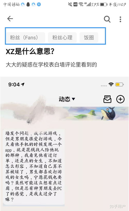 XZ是什么意思