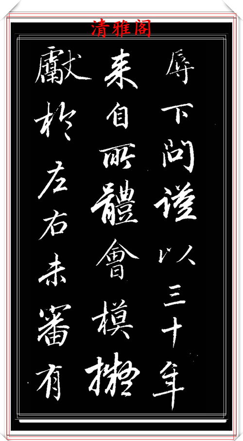 1797年45岁的爱新觉罗 永瑆,行书创作真迹品鉴,纯正书法请收藏