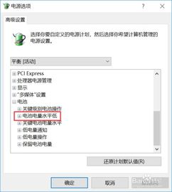 win10不显示电源连接不上