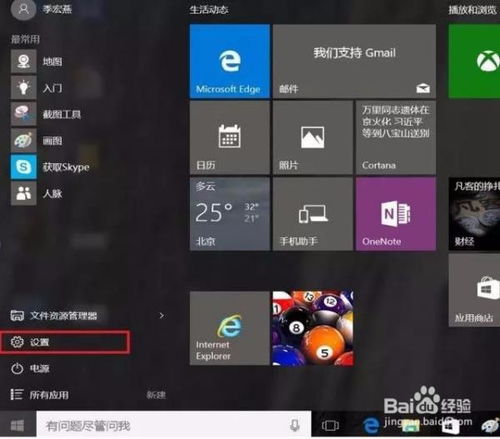 华硕天选win10怎么开tv模式