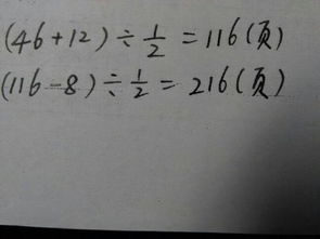 一本书，第一天看了12页，第二天看了全书的三分之一，还剩16页，这本书一共有几页