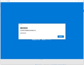 win10没显示dvd