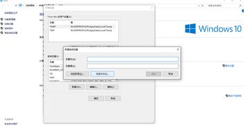 win10多环境变量设置