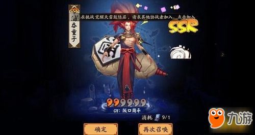 阴阳师 怎样才能抽到ssr 抽ssr比较玄学的方法介绍