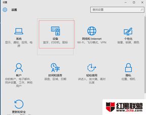 win10安装网络打印机和扫描仪