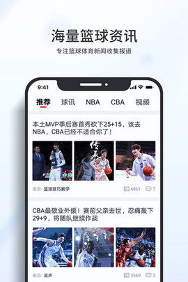 篮球直播可以在哪ll个APP看(看篮球赛的直播app)