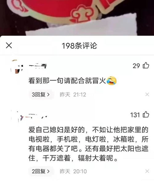 家有孕妇,要求邻居关闭wifi 网友的评论让我乐了