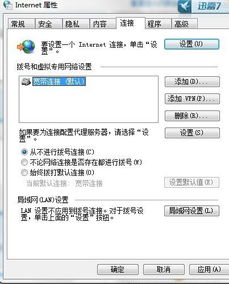 我的宽带为什么每次开机都要手动连接网络 电信的 有什么办法让它自动化 