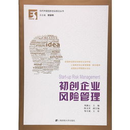 对初创企业来说，企业创业管理过程中主要会遇到哪些风险?黄骅早行