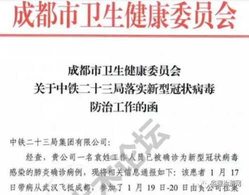 权威指南来了 上班后咋防控 中铁23局开了个会,参会100多人需医学隔离观察 